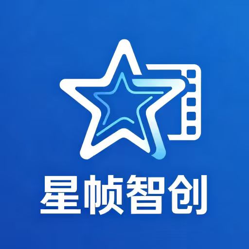 星帧智创APP